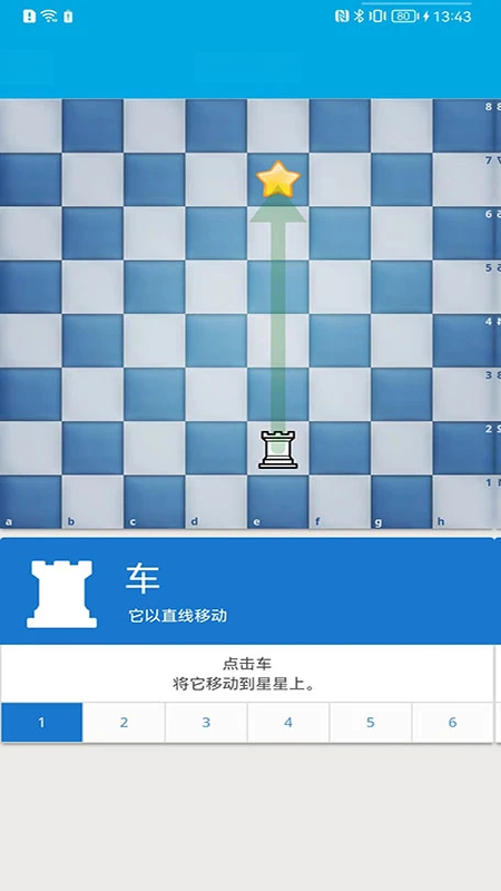 国际象棋教学界面
