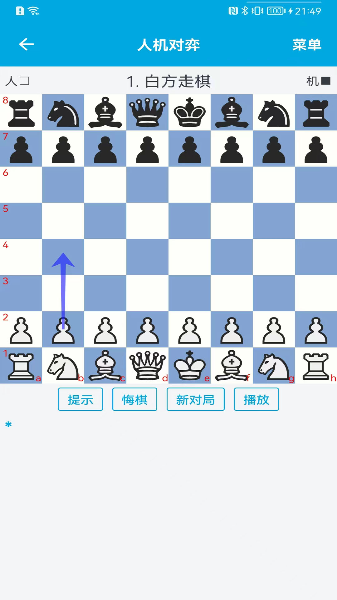 国际象棋教学对弈