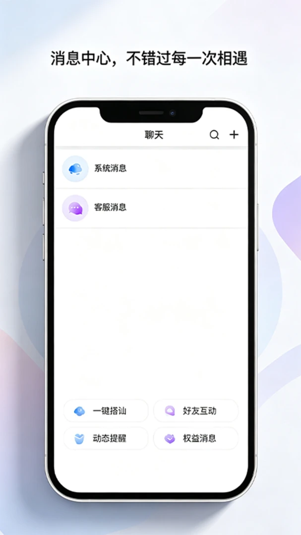 会聊截图2
