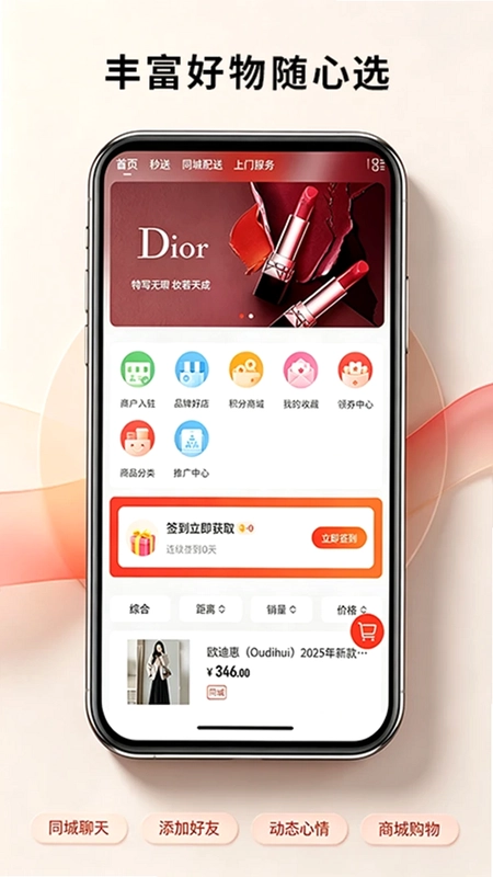 会聊app最新版预览图