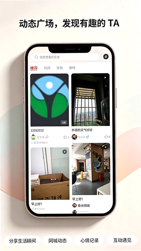 会聊app最新版预览图