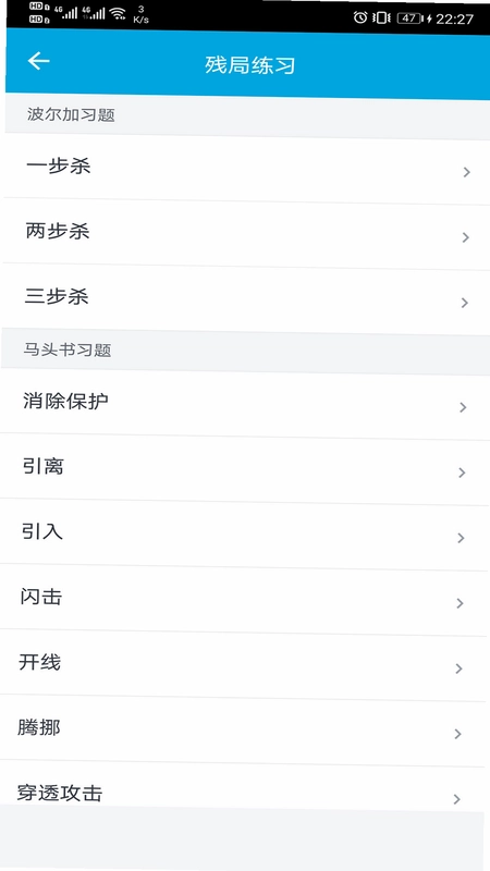 国际象棋教学软件预览图