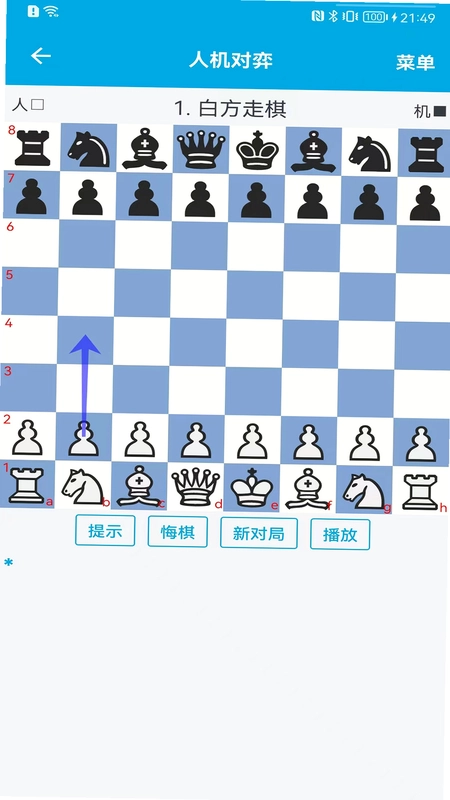 国际象棋教学软件预览图