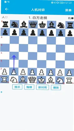 国际象棋教学软件预览图