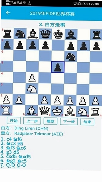 国际象棋教学软件预览图