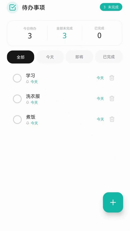倒计时MyDay预览图