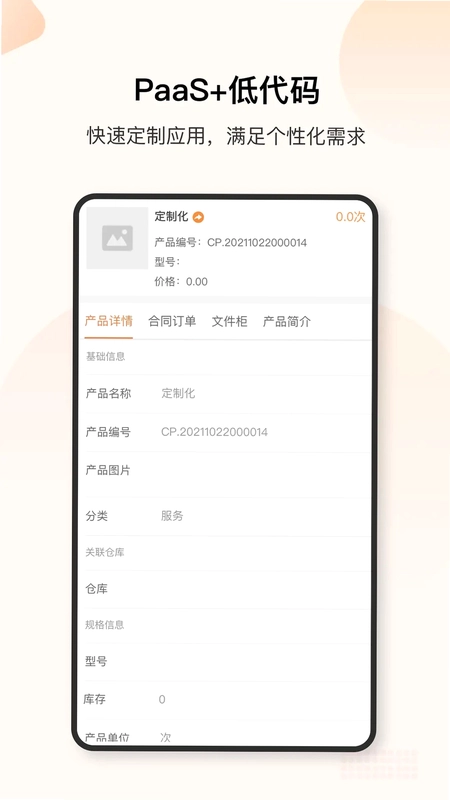 销帮帮CRM销帮帮预览图
