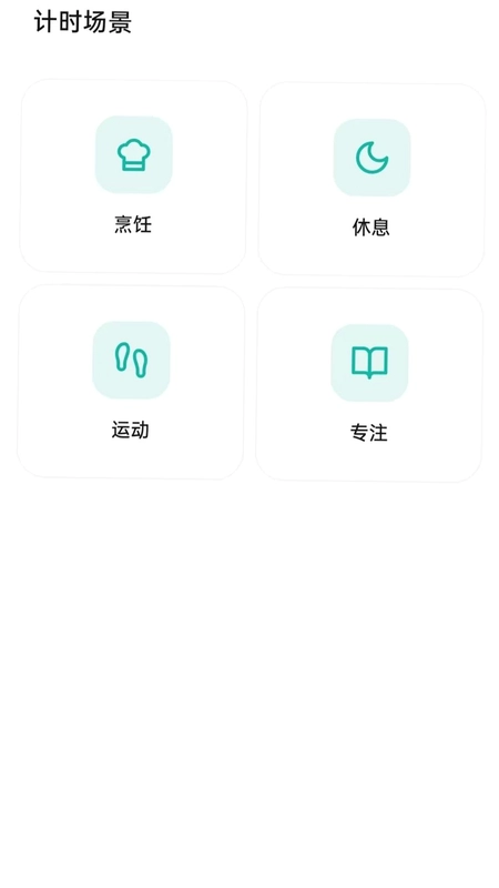 倒计时MyDay预览图