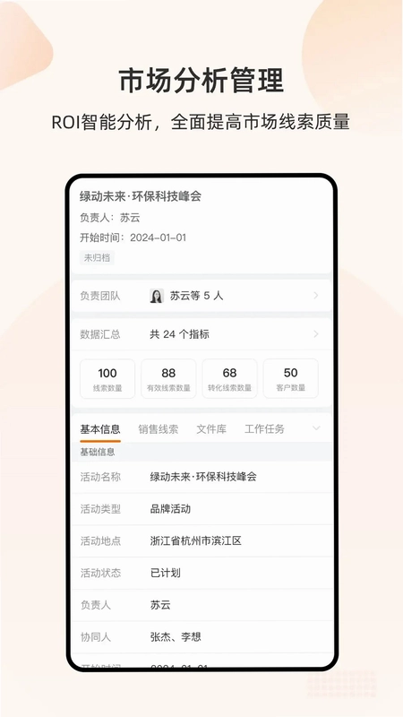 销帮帮CRM销帮帮预览图