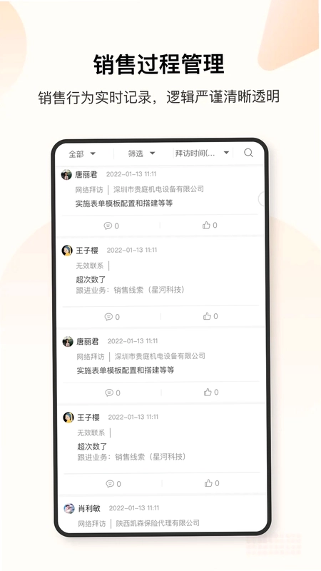 销帮帮CRM销帮帮预览图