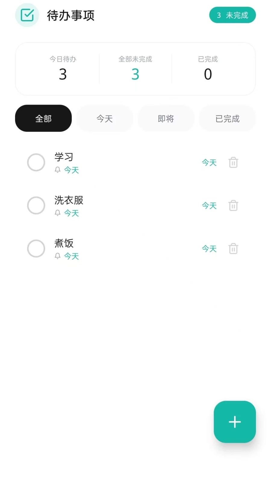 倒计时MyDay使用场景