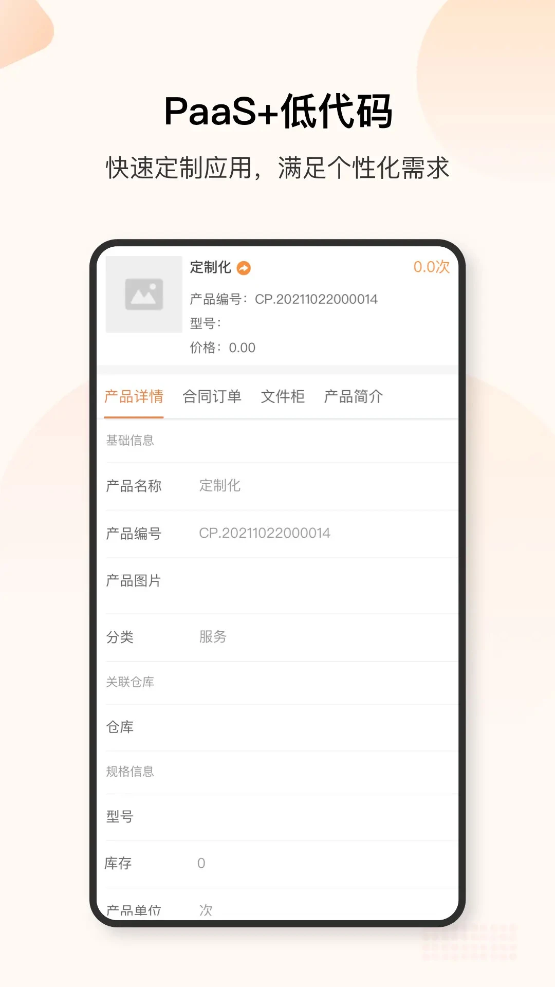 销帮帮CRM数据安全