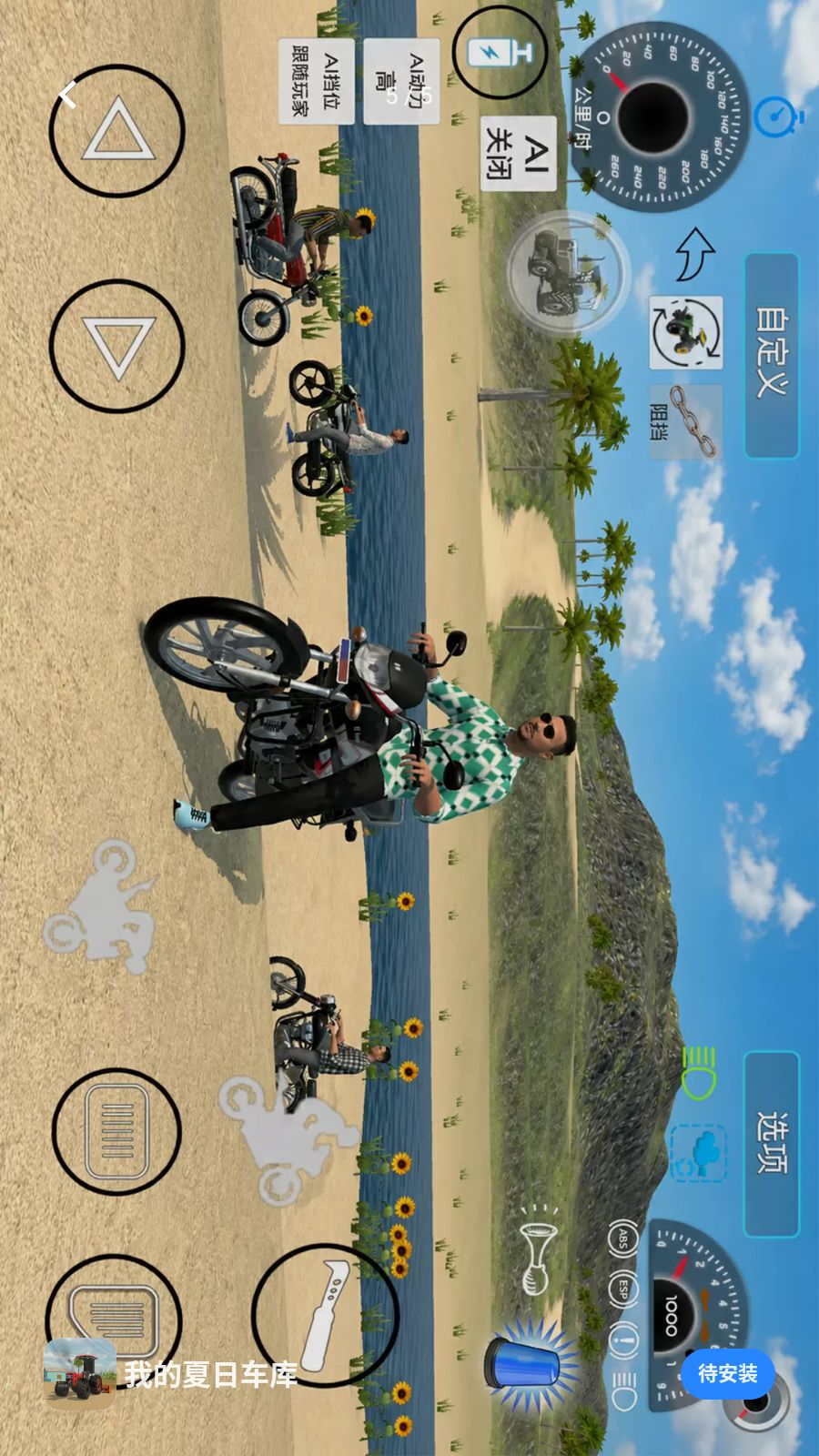�ҵ����ճ��⳵���ռ�