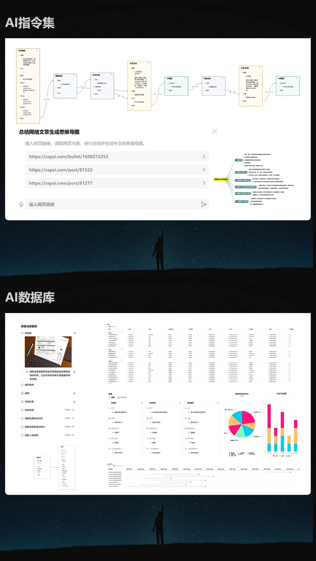 iThinkAir 功能展示