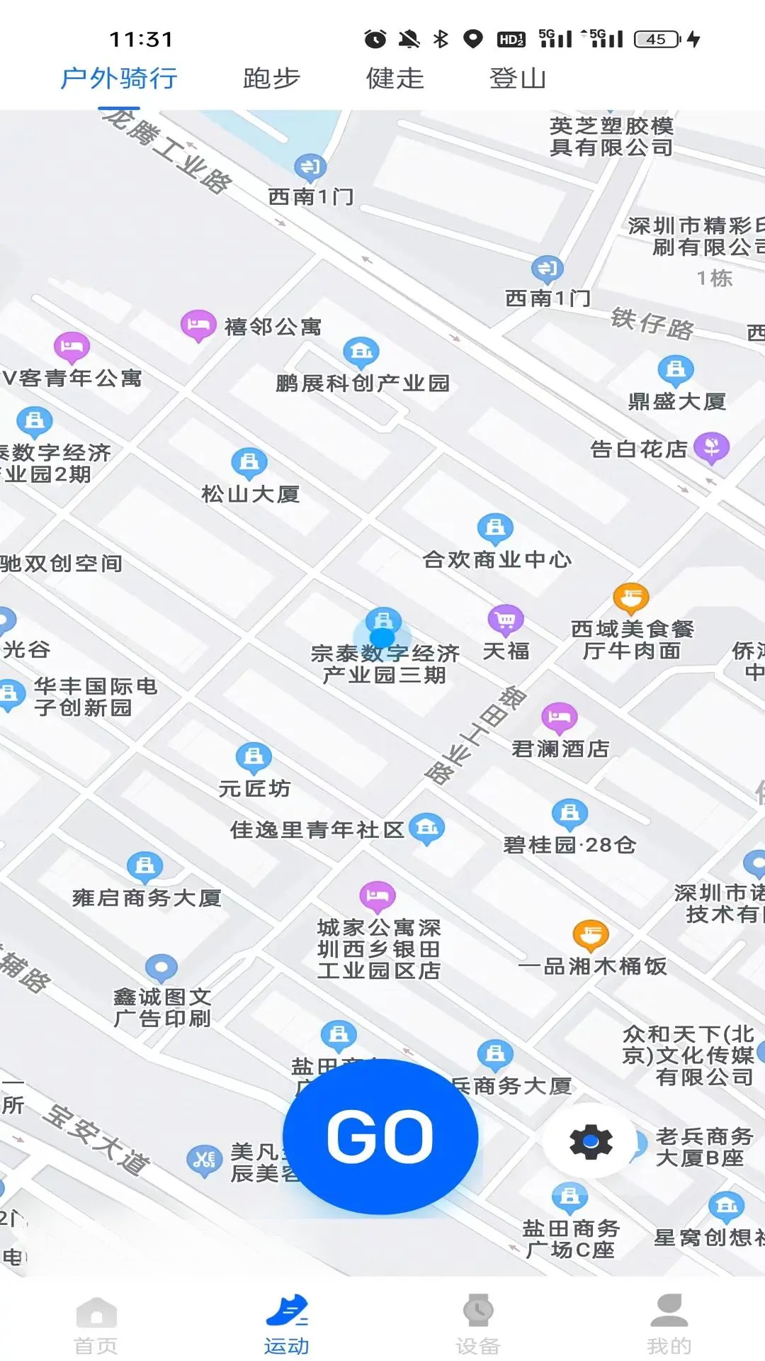 Vastfit手环连接步骤