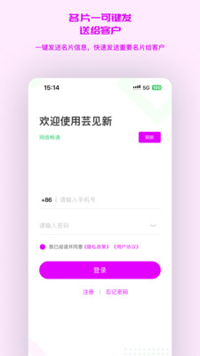 芸见新预览图