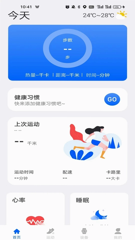 Vastfit(唯动健康)预览图