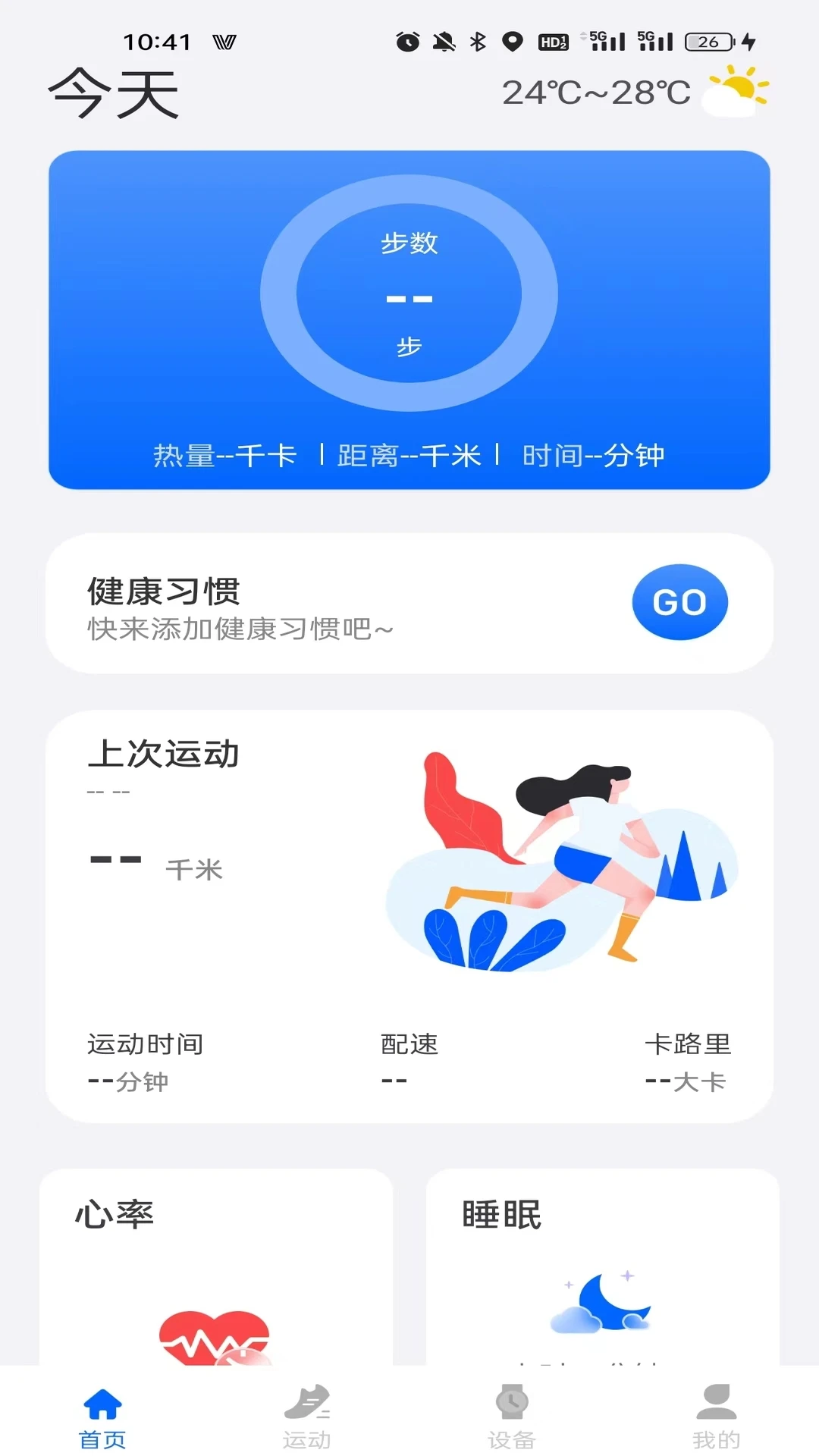Vastfit健康管理界面