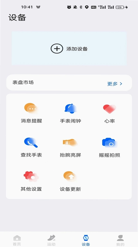 Vastfit(唯动健康)预览图
