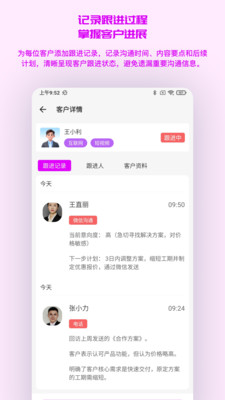 芸见新客户管理界面