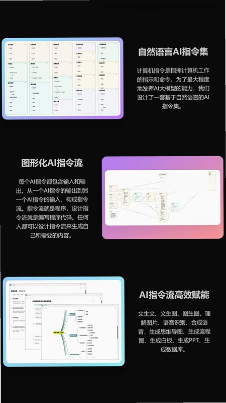 iThinkAir(思想白板)预览图