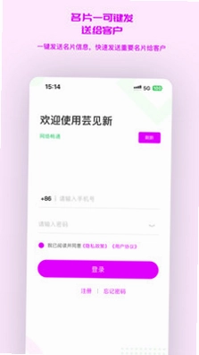 芸见新预览图