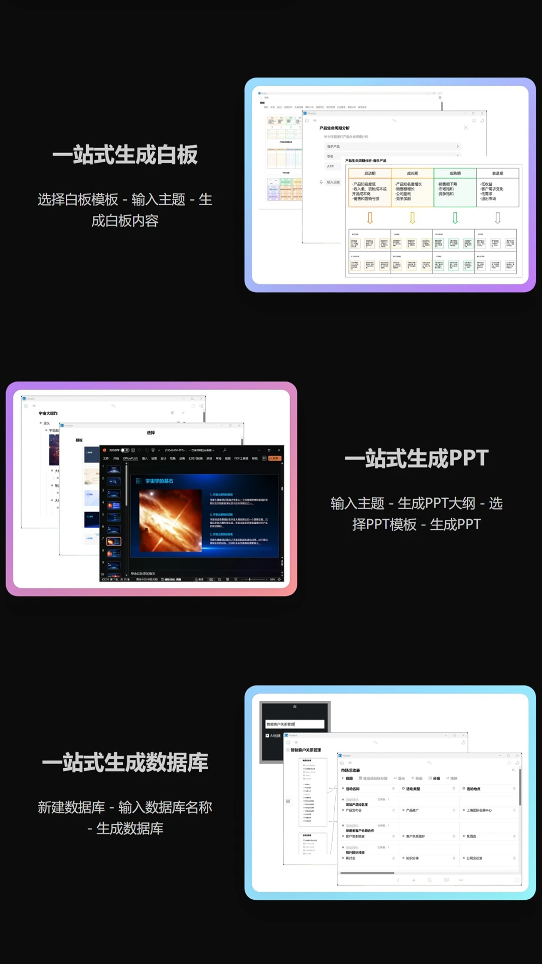 iThinkAir 模式转换