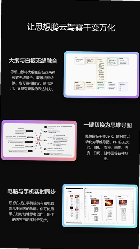 iThinkAir(思想白板)预览图