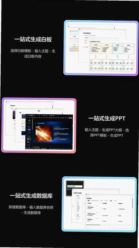 iThinkAir(思想白板)预览图