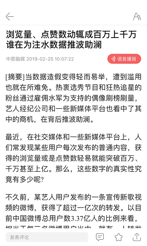 中原融媒功能展示