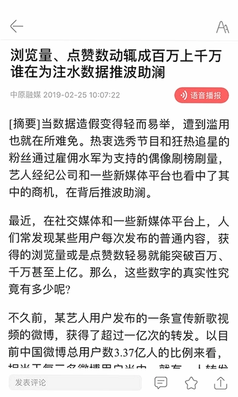 中原融媒预览图