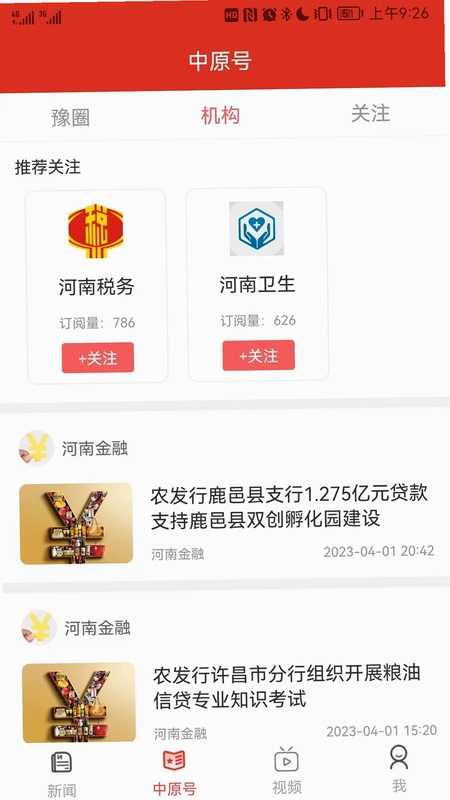 中原融媒预览图