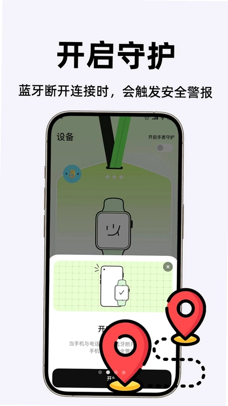 智慧电话手表预览图