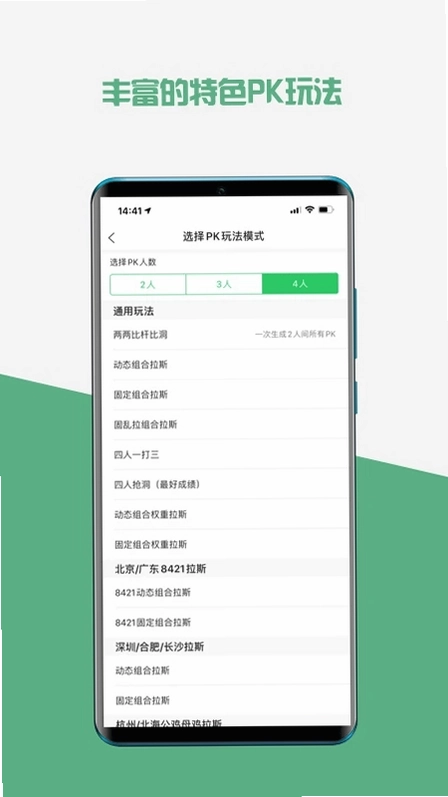 高球玩伴预览图