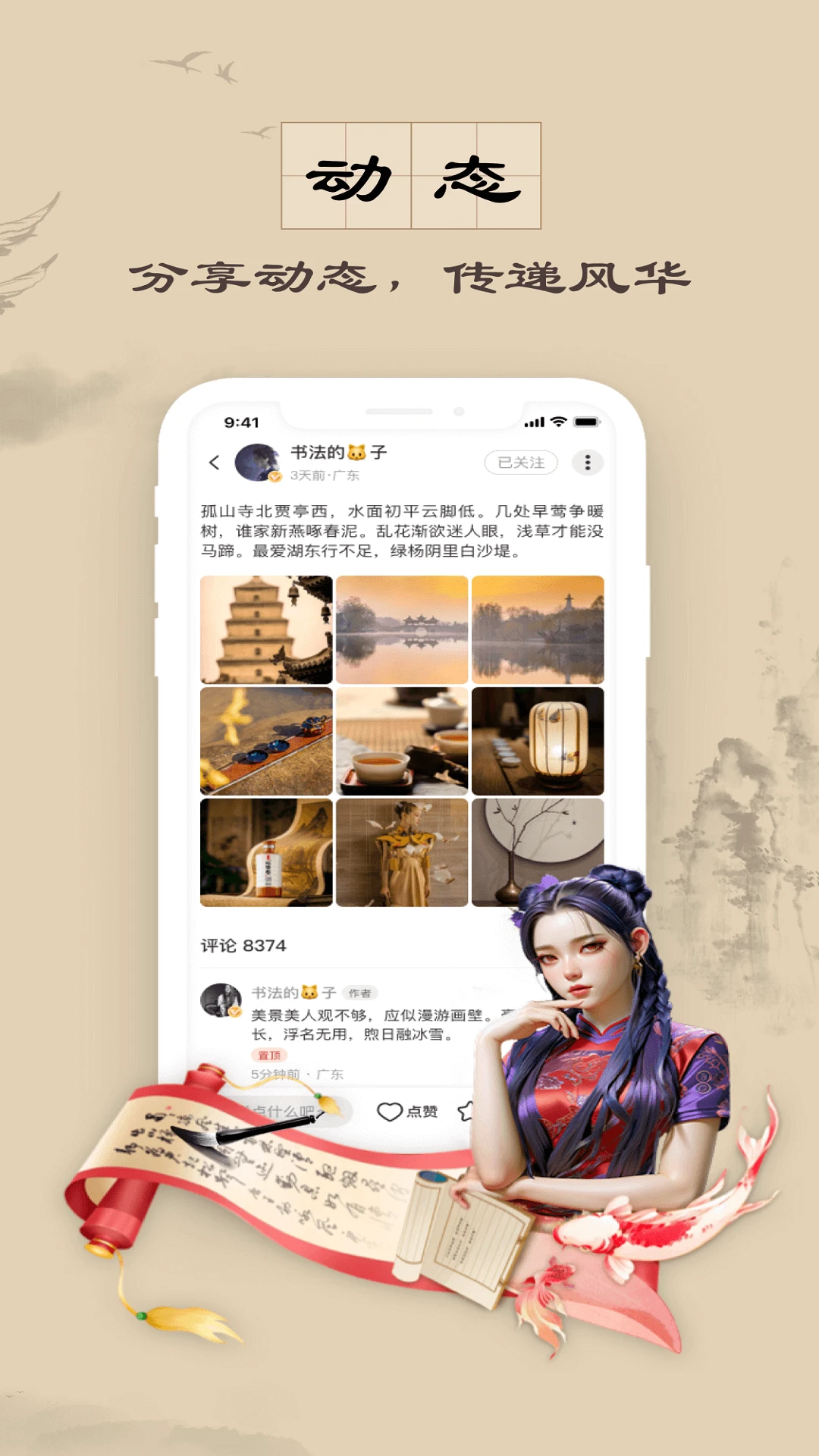 是音功能展示