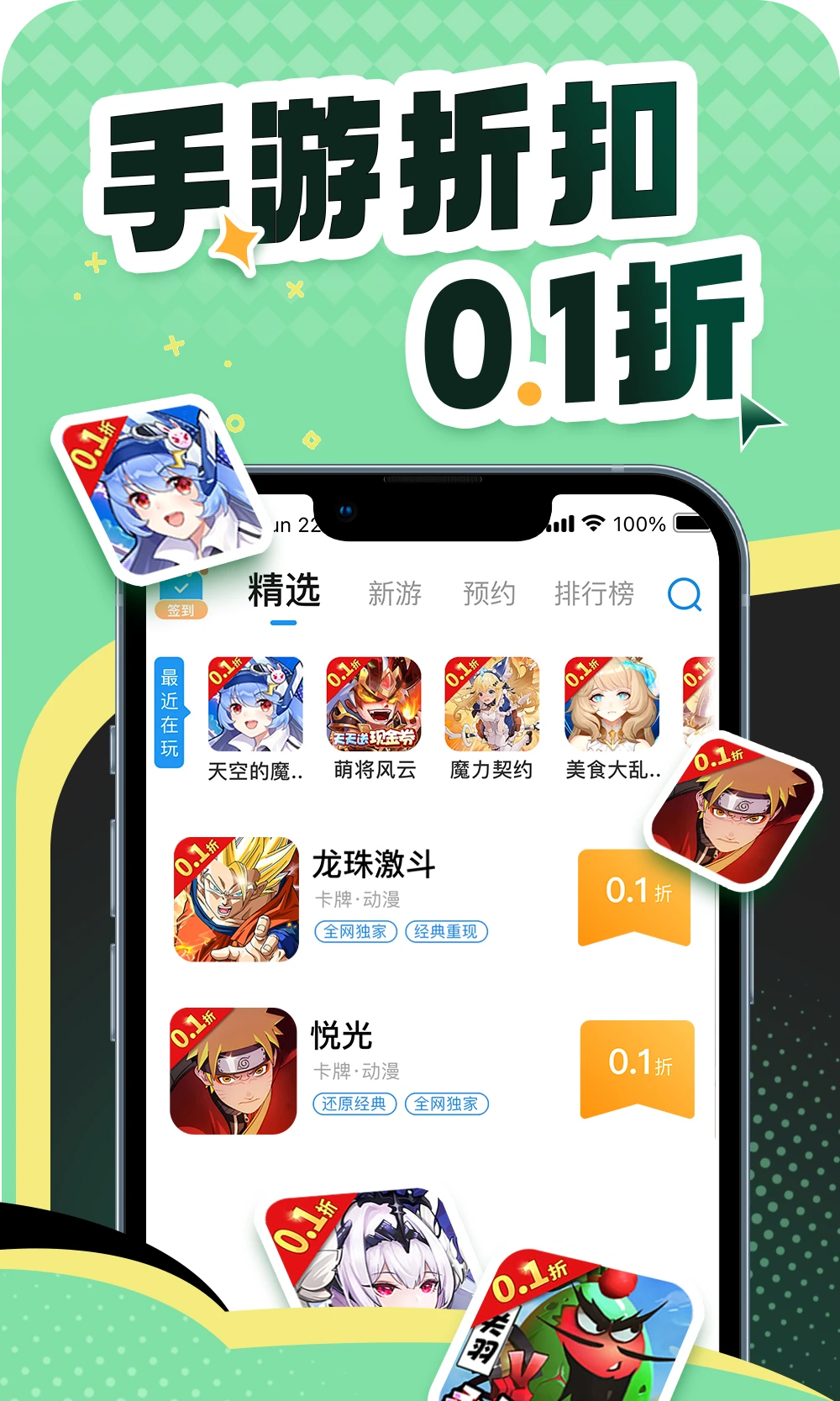 比折玩预览图