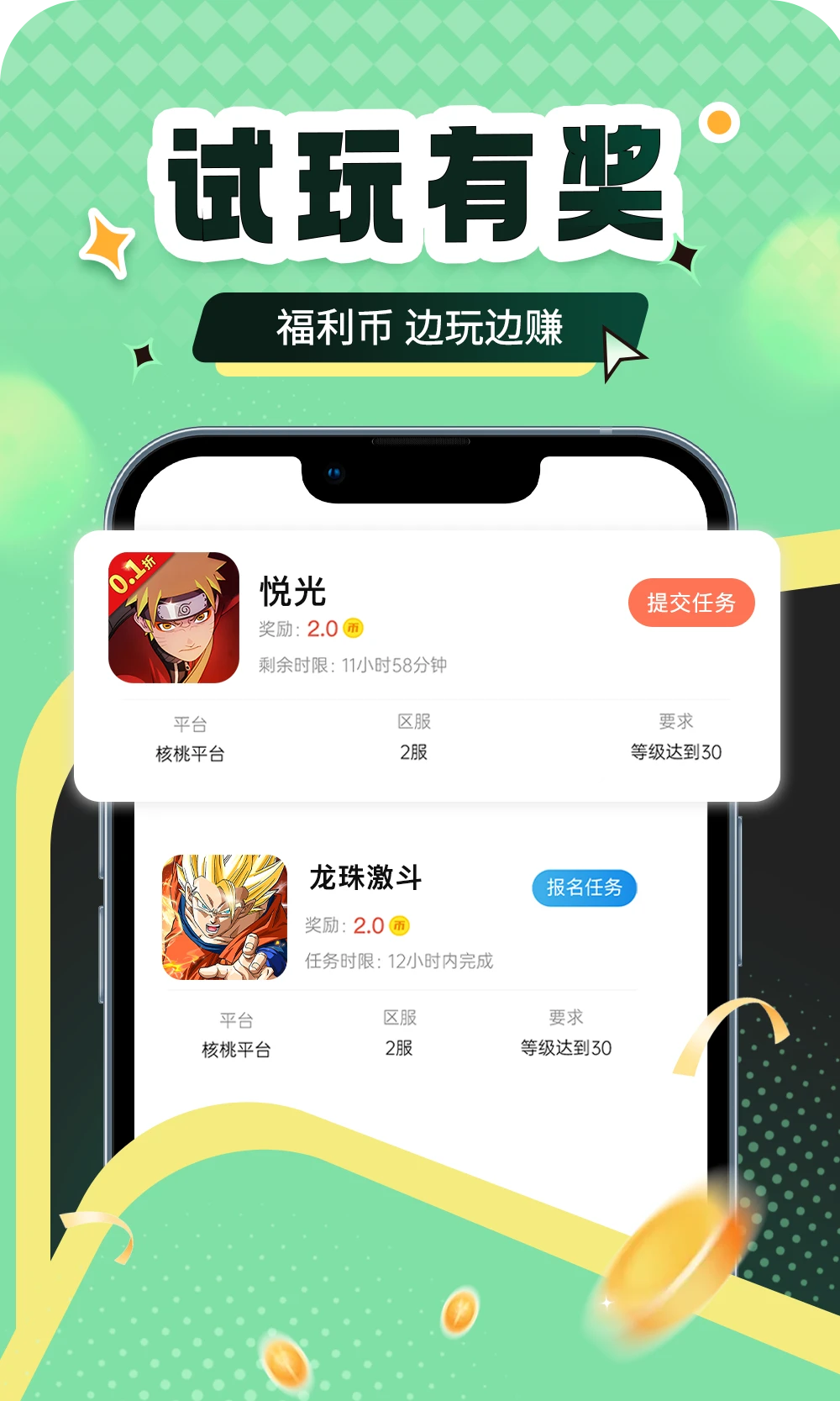 比折玩游戏列表