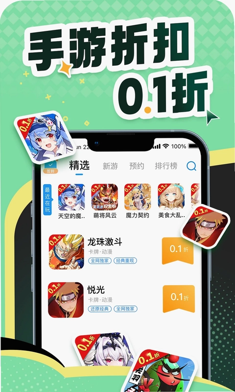比折玩官方版预览图