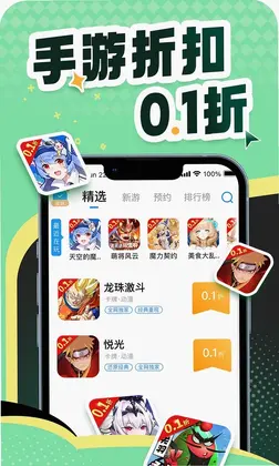 比折玩官方版预览图