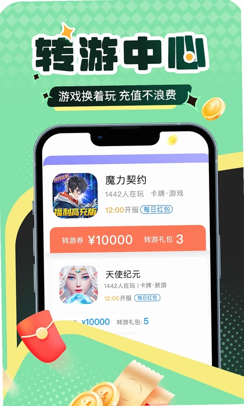 比折玩官方版预览图