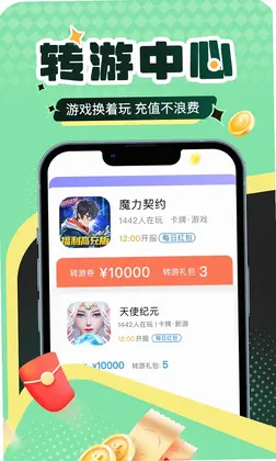 比折玩官方版预览图
