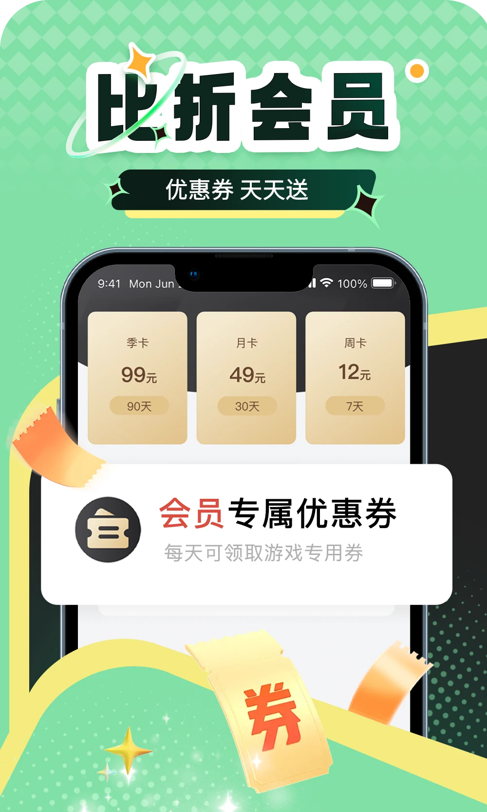 比折玩充值折扣
