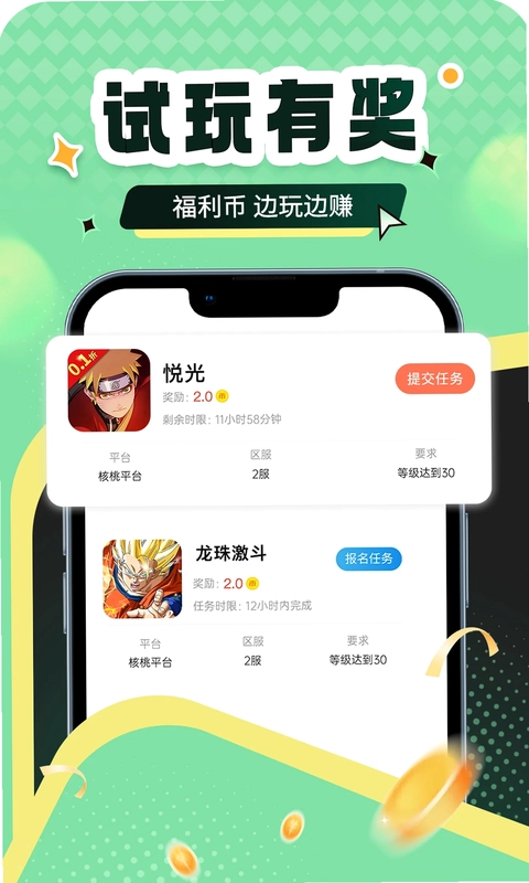 比折玩官方版预览图