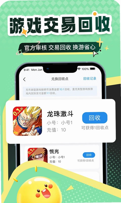 比折玩官方版预览图