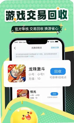 比折玩官方版预览图