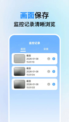 手机监控实况看家省电设置
