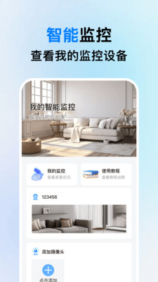 手机监控实况看家录像记录管理