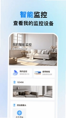 手机监控实况看家预览图