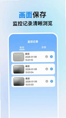 手机监控实况看家预览图