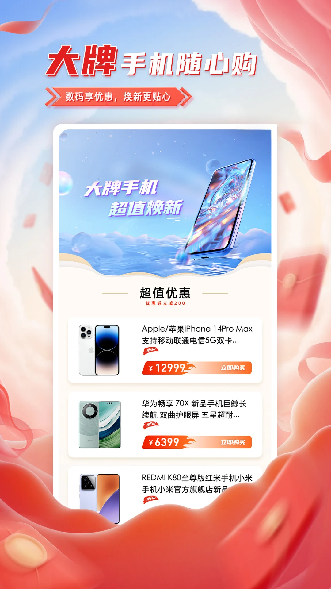 臻小选app界面预览